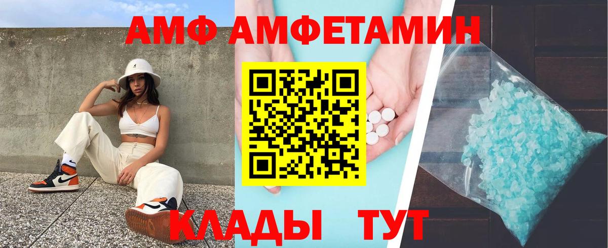 АМФ  Вход с VPN  Лысьва  Amphetamine VHQ 