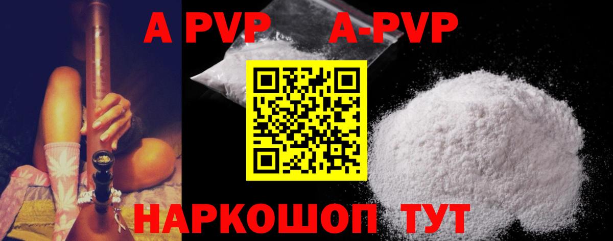 A-PVP  Alpha-PVP кристаллы  Вход с VPN  где купить наркотик  А ПВП VHQ  Лысьва 