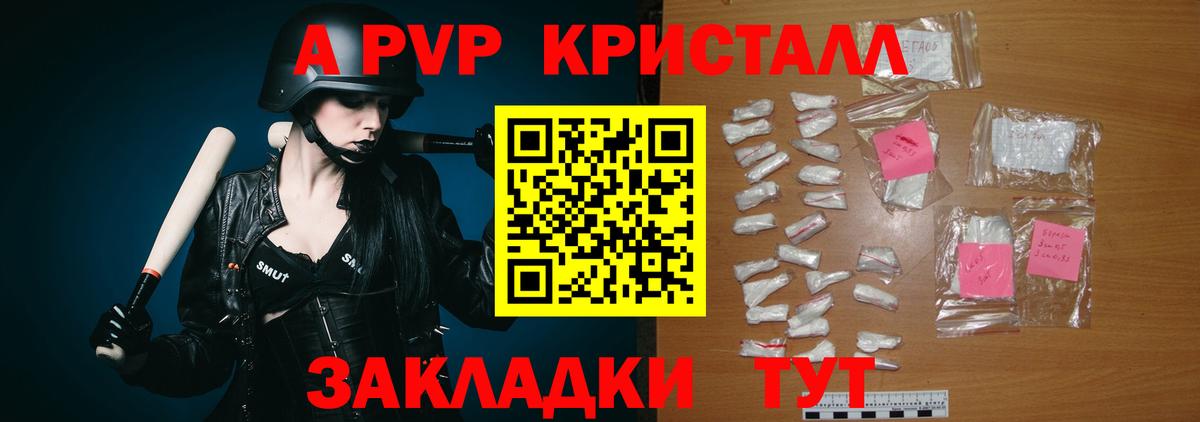 А ПВП Соль Лысьва
