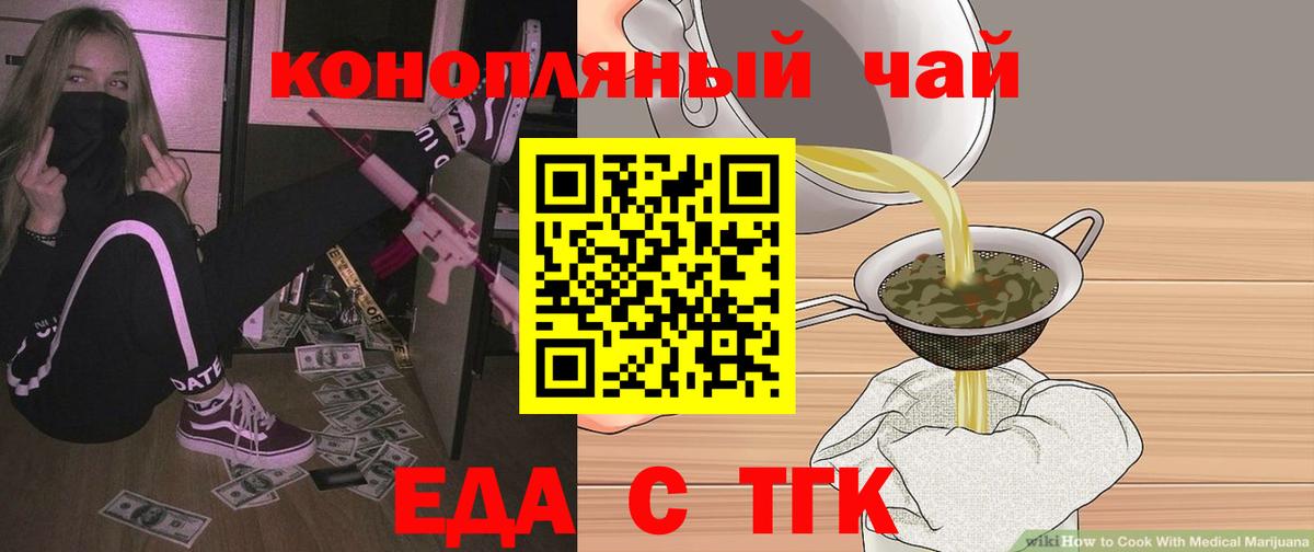 Еда ТГК марихуана  Вход с VPN  Лысьва 