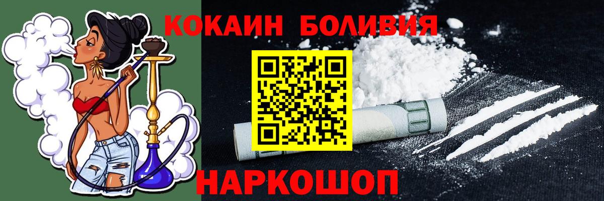 Cocaine Боливия  Cocaine VHQ  Лысьва  Вход с VPN 