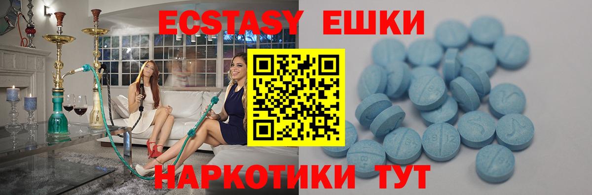 Экстази Дубай Лысьва