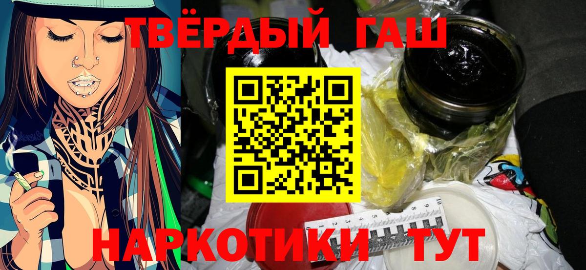 ГАШИШ индика сатива  Гашиш ice o lator  Вход с VPN  Лысьва 
