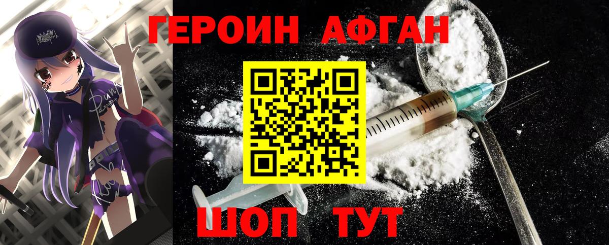 Лысьва  ГЕРОИН Heroin  ГЕРОИН  Вход с VPN 
