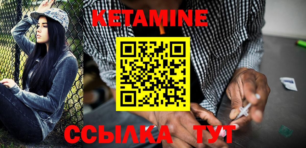КЕТАМИН VHQ  Вход с VPN  КЕТАМИН VHQ  Лысьва 