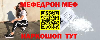 мяу мяу кристалл Ипатово