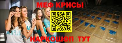 мяу мяу кристалл Ипатово
