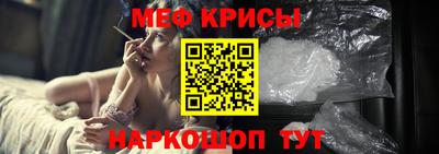 мяу мяу кристалл Ипатово
