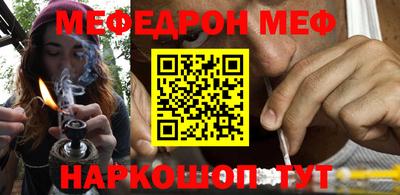 мяу мяу кристалл Ипатово