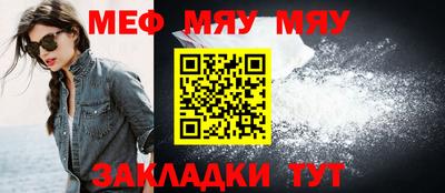 мефедрон Ирбит