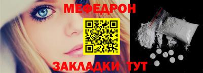 мефедрон Ирбит