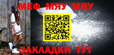 мяу мяу кристалл Ипатово