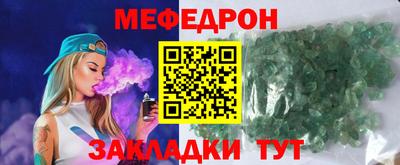 мефедрон Ирбит