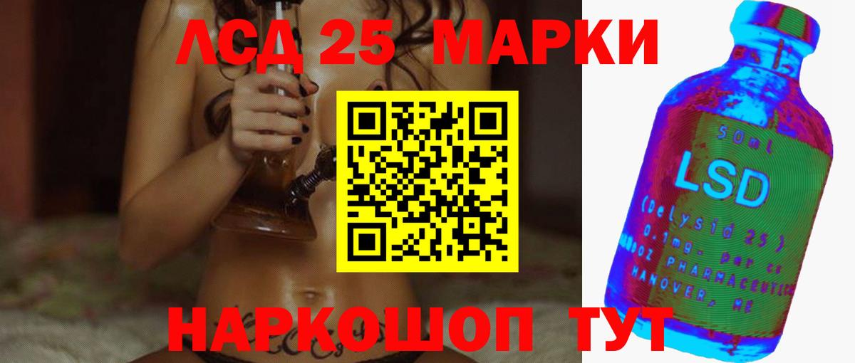 Лсд 25 экстази кислота Лысьва
