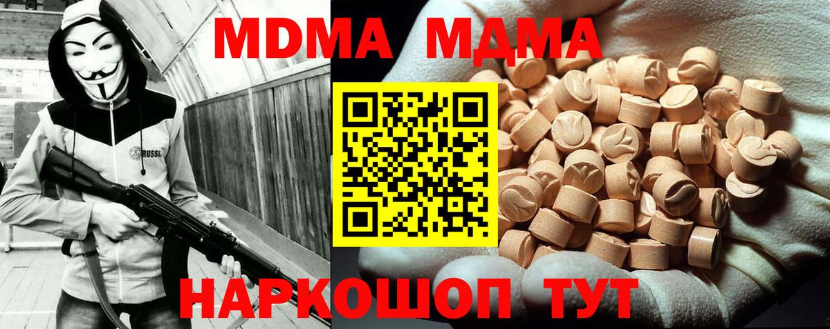 МДМА молли  Вход с VPN  МДМА VHQ  Лысьва 