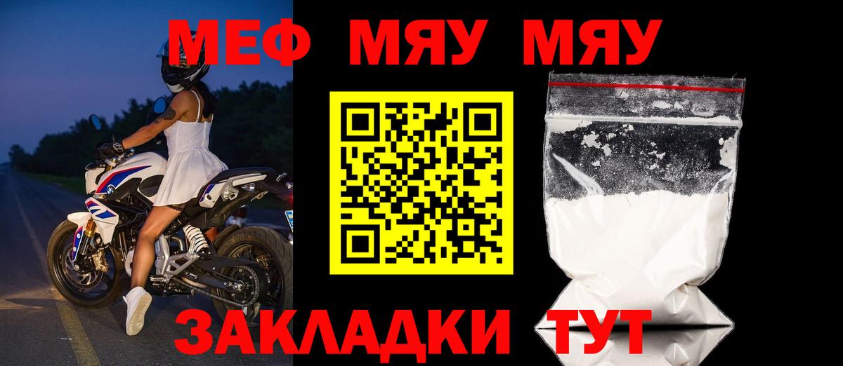 МЕФ кристаллы Лысьва