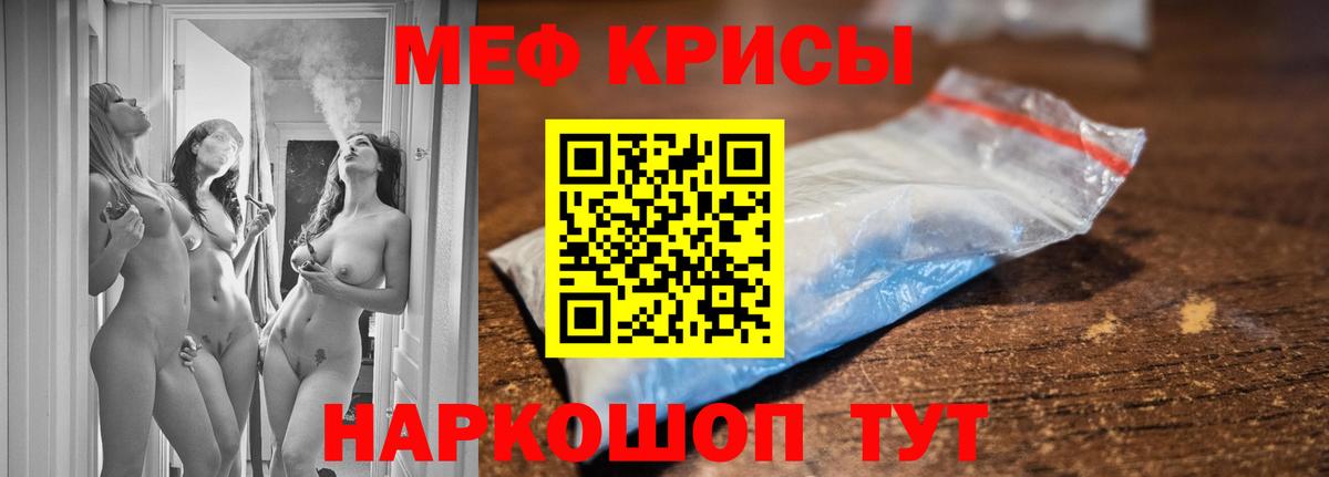 МЯУ-МЯУ  МЕФ  Вход с VPN  Лысьва  Мефедрон мука  Мефедрон кристаллы 