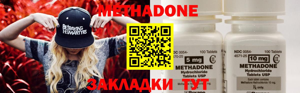 Метадон кристалл  Метадон кристалл  Лысьва  Вход с VPN 