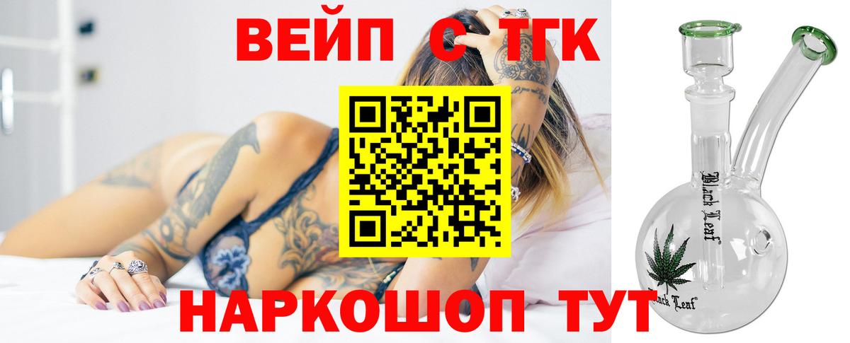 ТГК жижа Лысьва