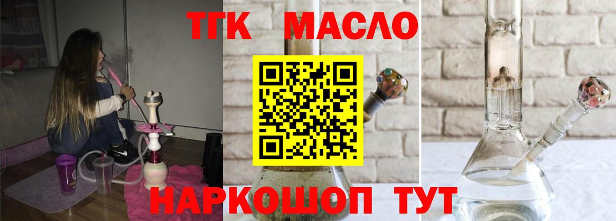 Дистиллят ТГК гашишное масло  Вход с VPN  Лысьва  Дистиллят ТГК Wax 
